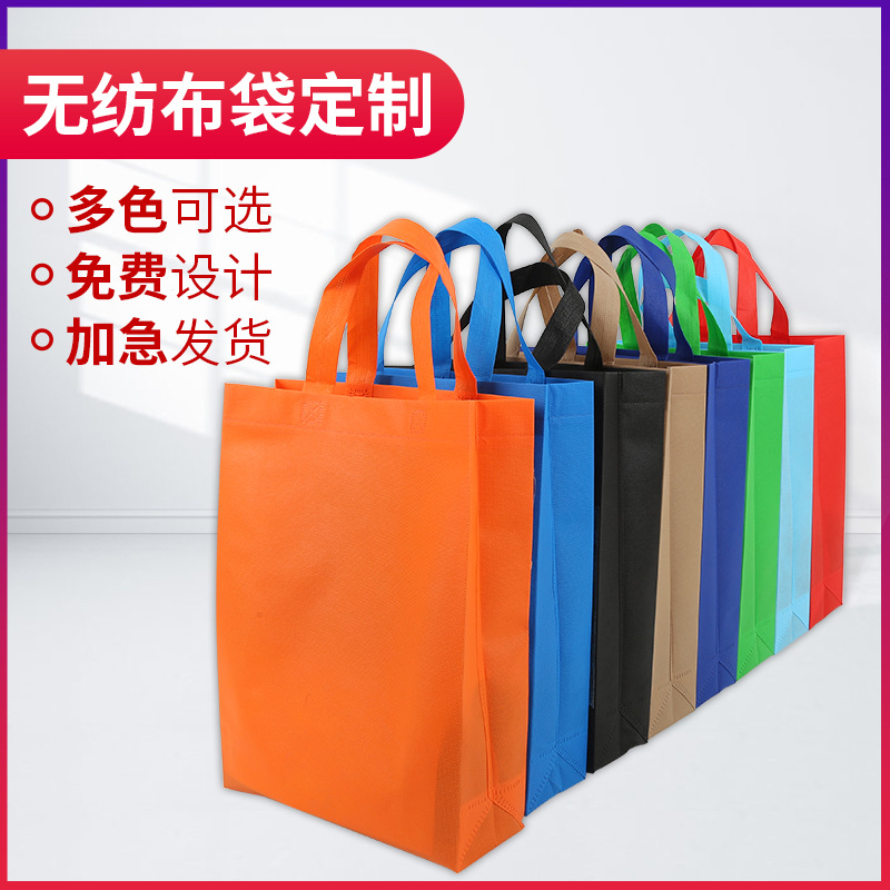 宁波市无纺布手提袋定做