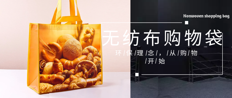 宁波市为什么选择联诚无纺布购物袋？