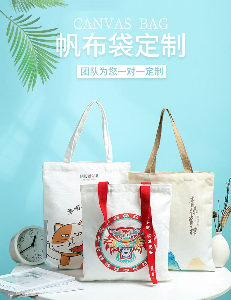 宁波市帆布包批发空白手提