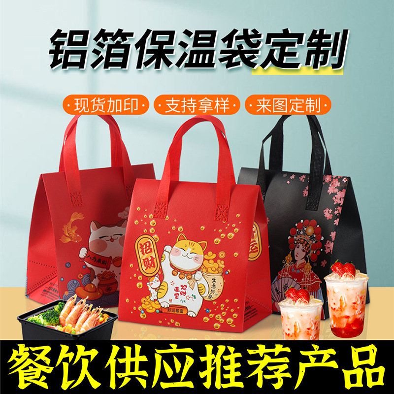 宁波市无纺布保温袋