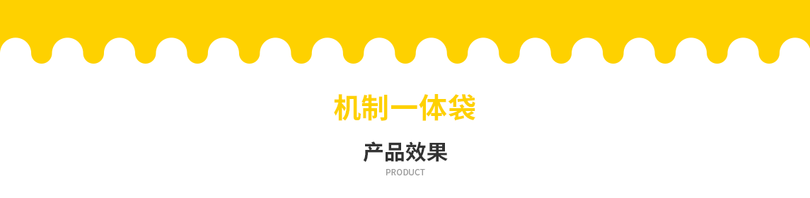 宁波市无纺布立体袋定做需要注意一下几点